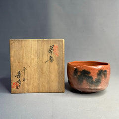 Red Raku Matcha Bowl from Japan – Handcrafted by Shunpo, Heian Kiln